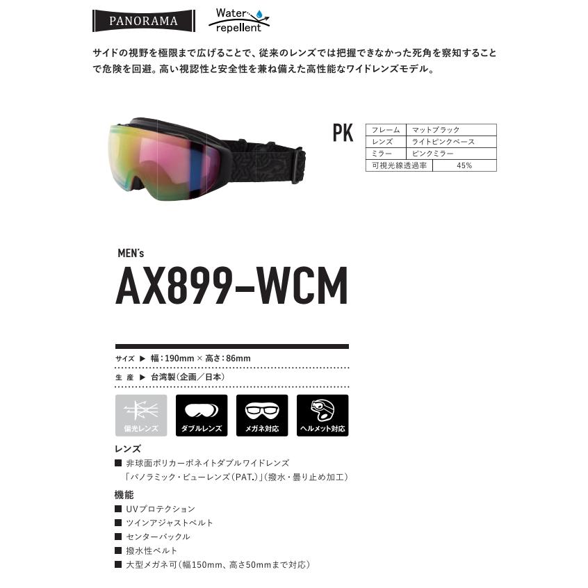 AXE - 【新品】 ax899 wcm pk メンズ アックス スノー ゴーグル ワイドレンズ AXE 曇り止め 加工 ダブルレンズ ミラー 非球面 スキー スノボー uvカット ブラック 黒 フレーム ヘルメット 対応 大きい 眼鏡 大きめ メガネ 着用可能 楽天市場】メンズ スノーゴーグル ワイドレンズ AXE ax899 wcm