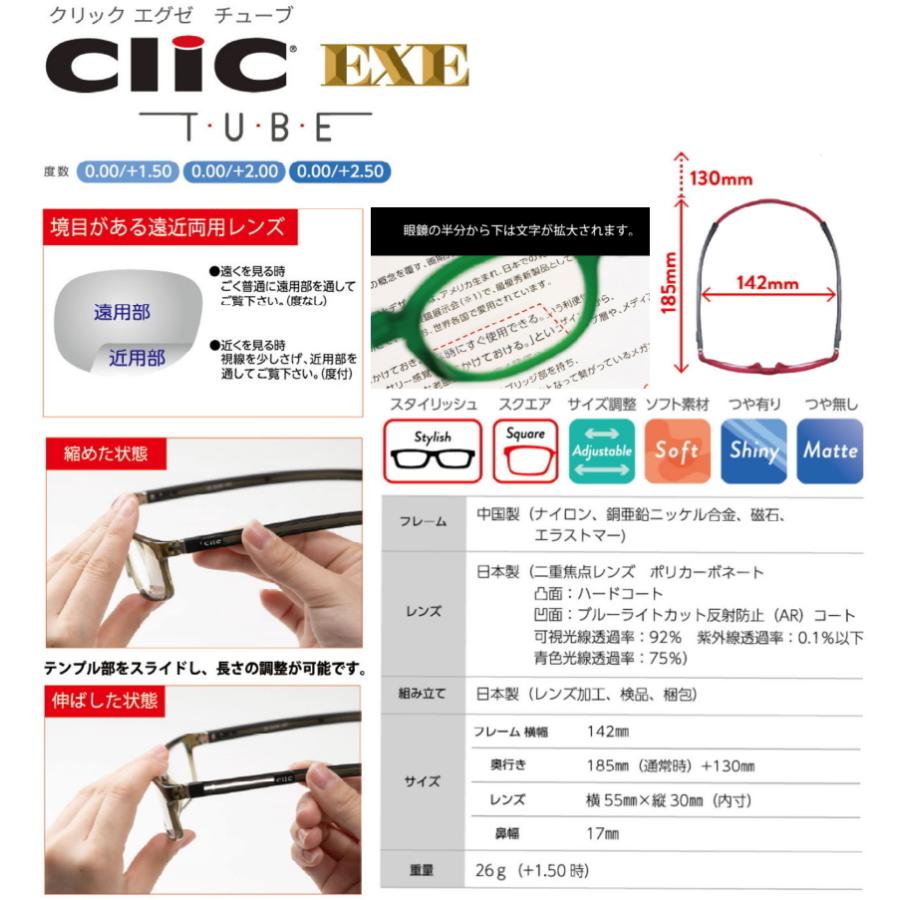 遠近両用メガネ 老眼鏡 正規品 クリックリーダー エグゼ