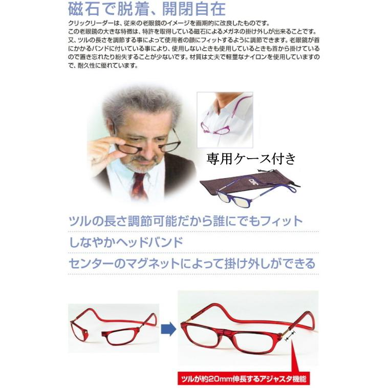 老眼鏡 正規品 クリックリーダー 新色 マットカラー CliC readers 磁石 首掛け おしゃれ シニアグラス 男性用 女性用 マグネット 読書用メガネ 40代 50代｜loupe-town｜02