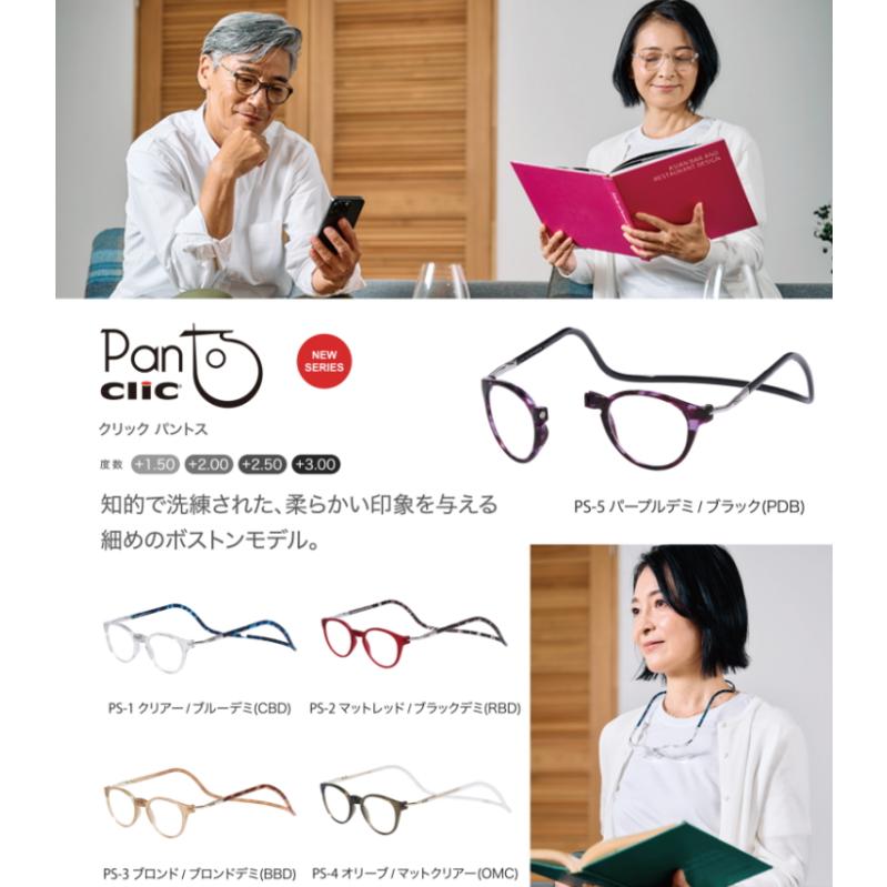 老眼鏡 正規品 クリックリーダー クリックパントス CliC readers