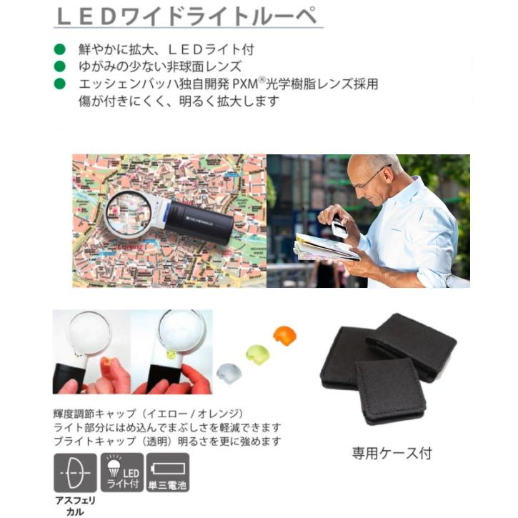 ESCHENBACH（エッシェンバッハ） LEDライト付ルーペ 6倍 58mm 正規品