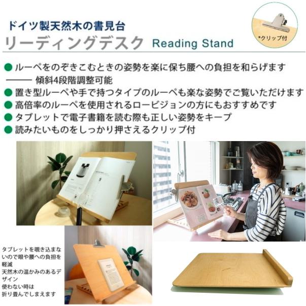 ESCHENBACH Reading desk　エッシェンバッハ　読書用　読書台 ESCHENBACH Reading desk エッシェンバッハ 読書用 読書台
