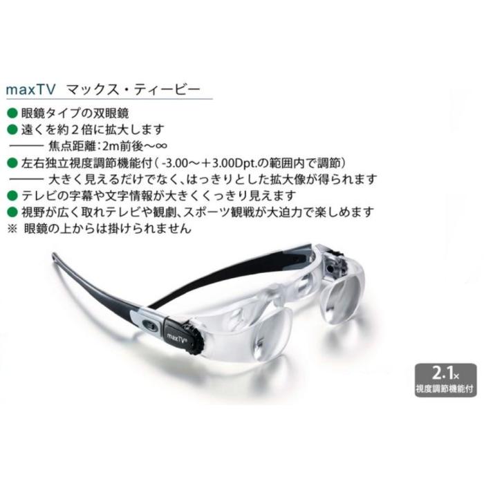 ESCHENBACH（エッシェンバッハ） ドイツ 眼鏡タイプの双眼鏡 ルーペ