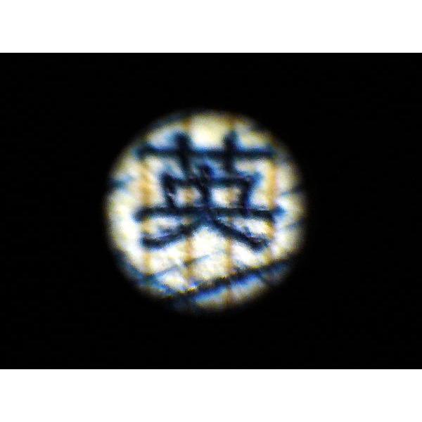 [高倍率 30倍 色収差 歪曲収差補正レンズ]時計見ルーペ 日本製 ガラスレンズ 時計修理 バンド 電池交換 キズミルーペ アイルーペ 両手作業用拡大鏡 プロ宝石鑑定_2