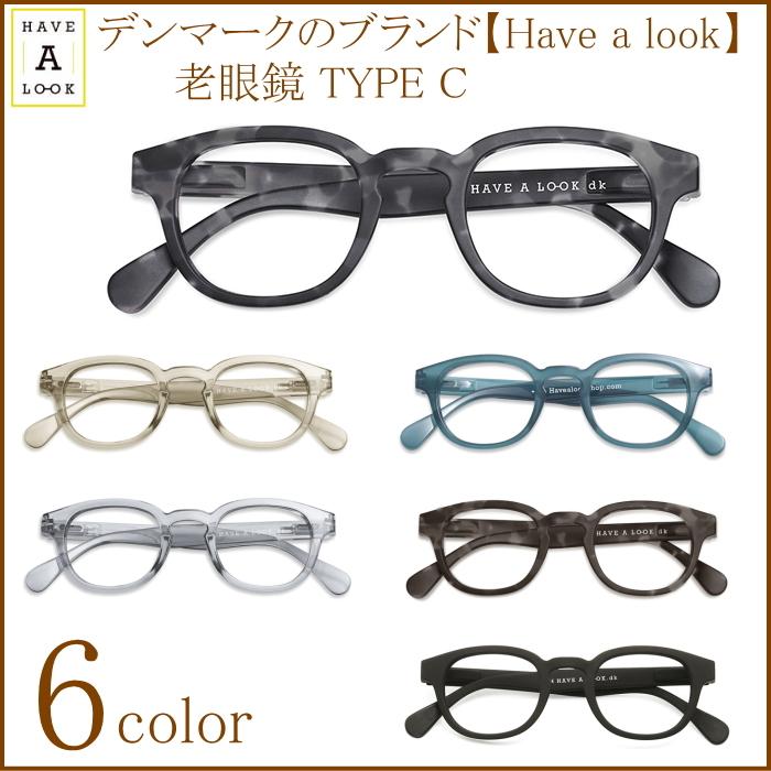 老眼鏡 Have a look TYPE C ハブアルック デンマークブランド 正規品 メガネケース付 ボストン型 おしゃれ 男性 女性｜loupe-town