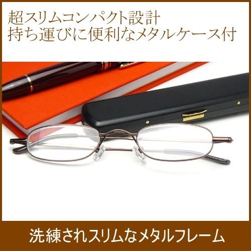 携帯用 老眼鏡 シニアグラス おしゃれ 持ち運び便利 薄型 メガネケース