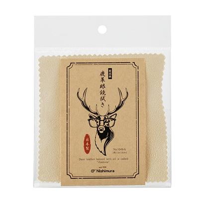 セーム革 鹿皮 シカ皮 国産鹿革 メガネレンズクロス 眼鏡 宝飾品拭き