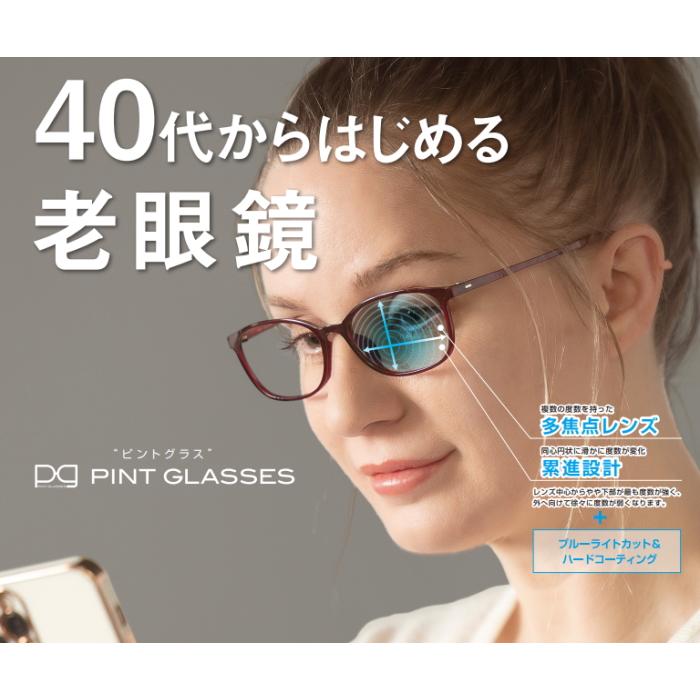 中度レンズ+2.50〜+0.60]遠近両用 老眼鏡 ピントグラス 累進多焦点
