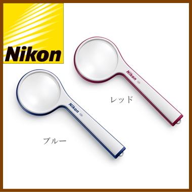 ニコン（Nikon） ルーペ 拡大鏡 2.5倍(10D) 正規品 : 老眼鏡と虫めがね