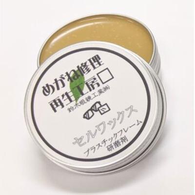 セルワックス ワックス セルロイド アセテート プラスチック製メガネ