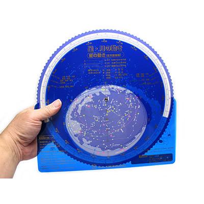 星の早見板 楽天市場】早見板 星の通販