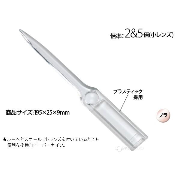 虫眼鏡 ルーペ付き ペーパーナイフ 1560 2&5倍 小レンズ 池田レンズ ルーペ ペーパーナイフ付きルーペ 拡大 細かい文字に。｜loupe｜02