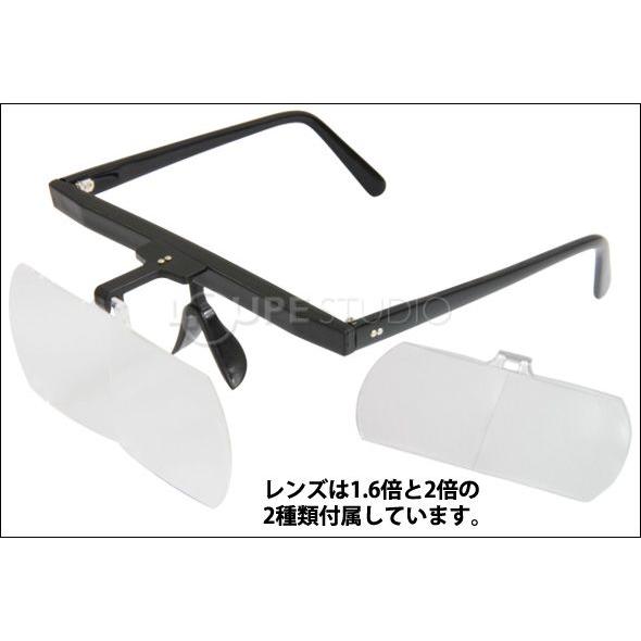 拡大鏡メガネ おしゃれ メガネルーペ 1 6倍 2倍 セット Hf 30de 跳ね上げ クリップ式 眼鏡型 ルーペ 眼鏡の上から拡大 池田レンズ ルーペスタジオ 通販 Yahoo ショッピング