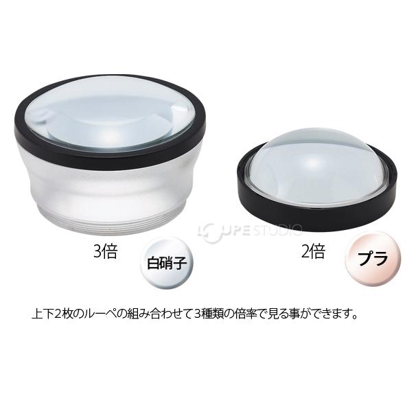 マルチデスクルーペ 1850 2倍 3倍 6倍 80mm 置き型ルーペ ペーパー