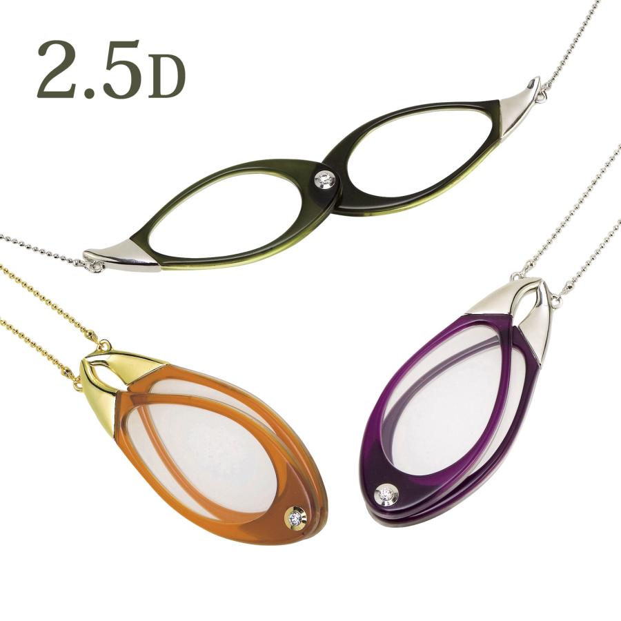 ペンダント ルーペ 双眼メガネタイプ 2.5ディオプター 弱度 老眼鏡