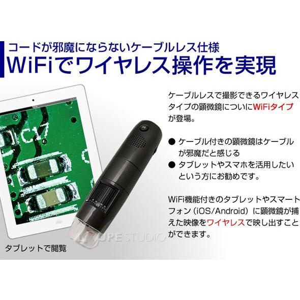 WIFI接続 ワイヤレスデジタル顕微鏡 10〜600倍 3R-WM461WIFI デジタル