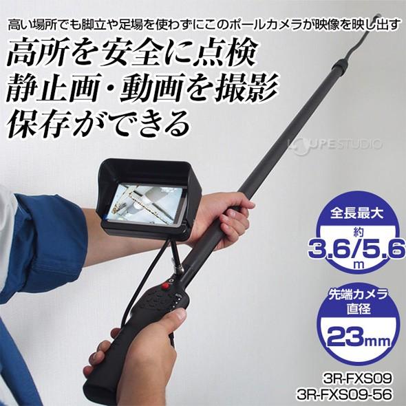 高所点検カメラ 3.6m 点検 高所作業 高い 工事用カメラ 防水カメラ