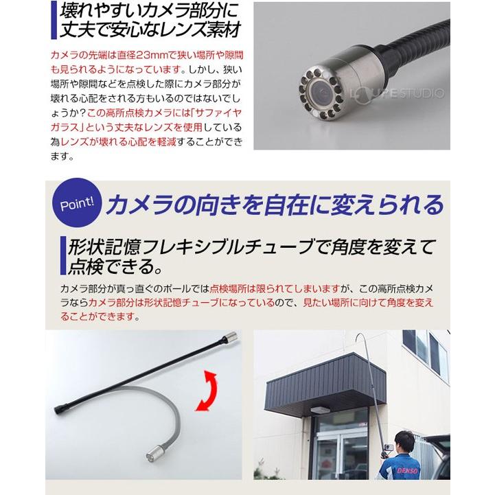 高所点検カメラ 3.6m 点検 高所作業 高い 工事用カメラ 防水カメラ