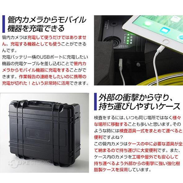 管内検査カメラ 20m 配管内部 カメラ 作業カメラ 点検 ケーブルカメラ