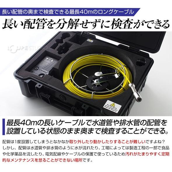 管内検査カメラ 20m 配管内部 カメラ 作業カメラ 点検 ケーブルカメラ 