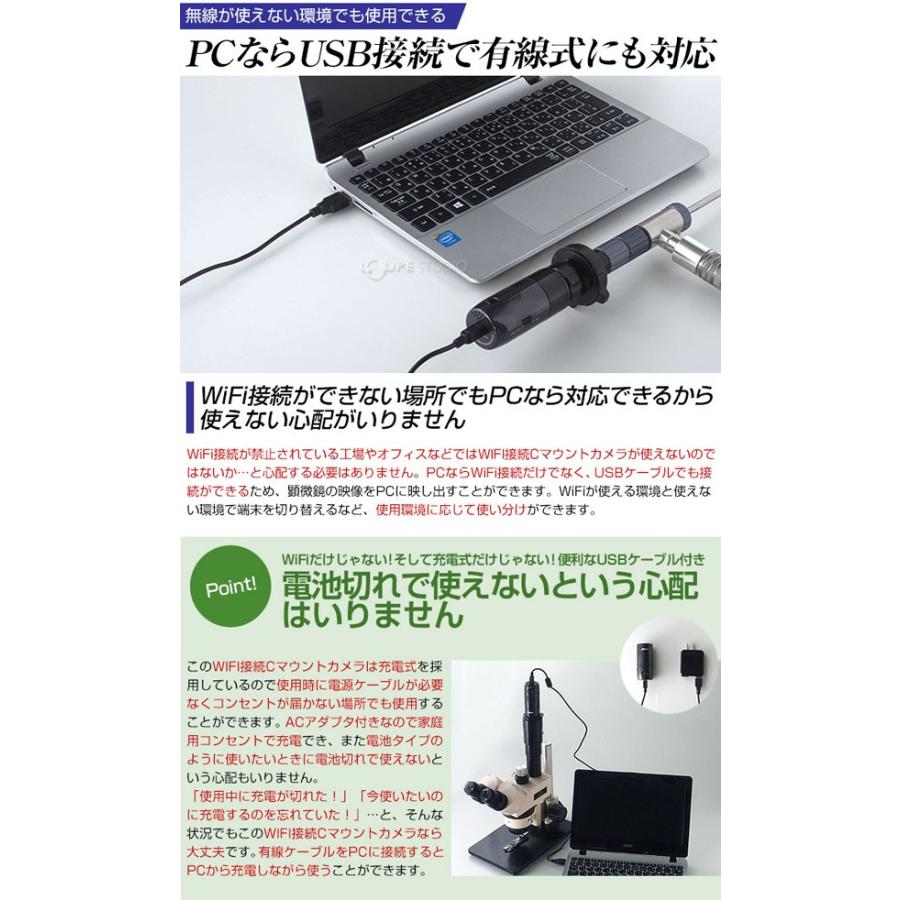 WIFI接続 Cマウントカメラ アダプター カメラ 顕微鏡用 ボアスコープ スマホ 小学生 子供 デジタル 検査 観察 検査 3R-WC130WIFIの画像