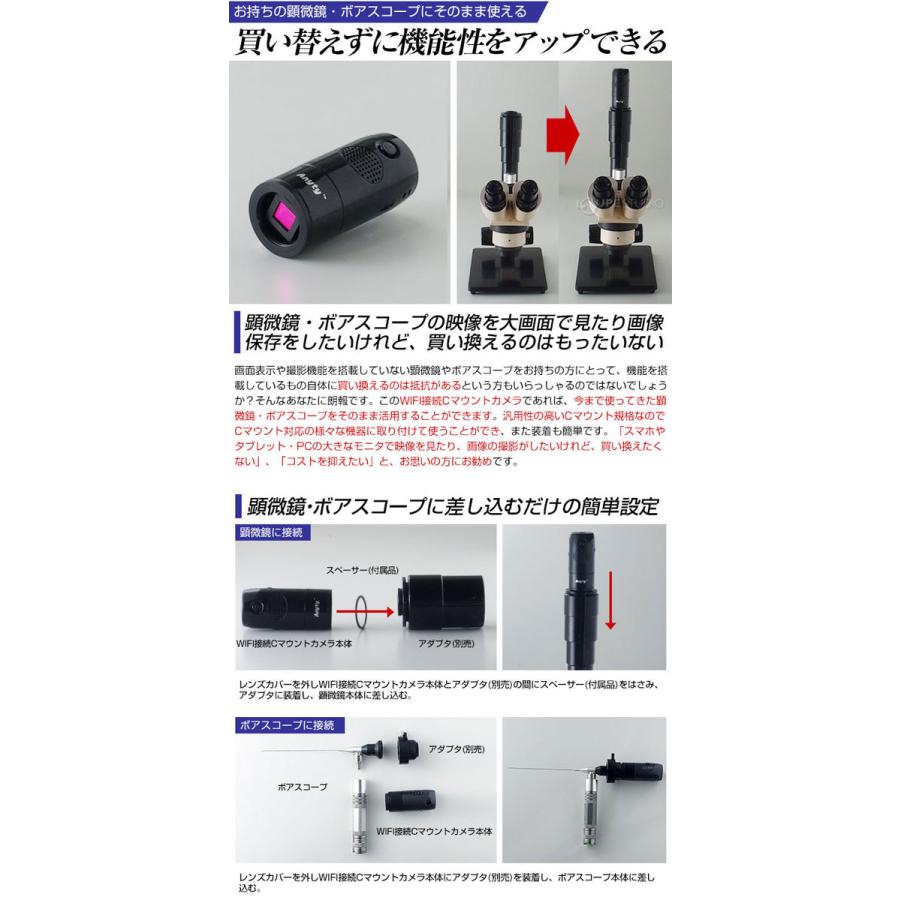 WIFI接続 Cマウントカメラ アダプター カメラ 顕微鏡用 ボアスコープ スマホ 小学生 子供 デジタル 検査 観察 検査 3R-WC130WIFIの画像