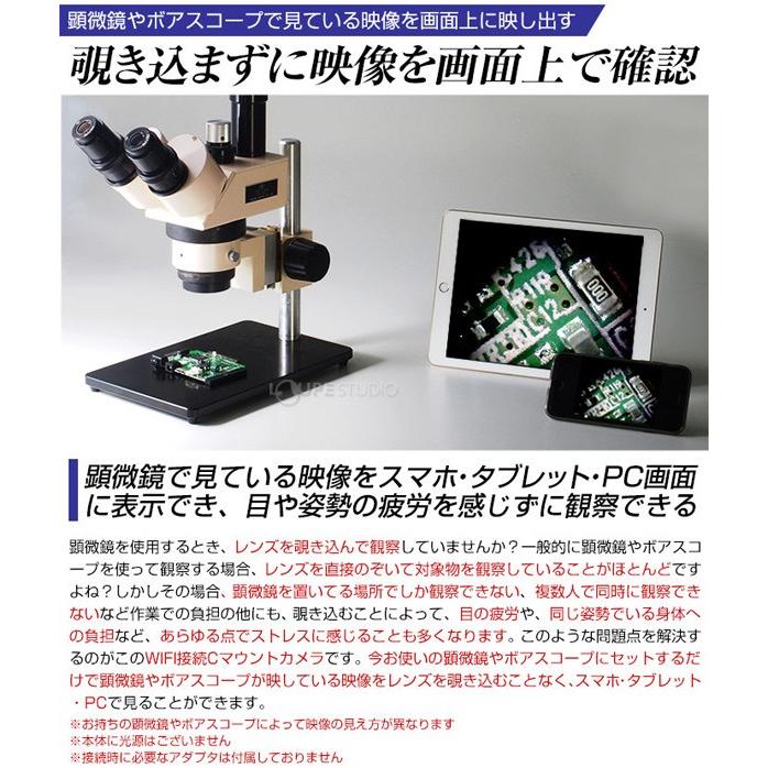 WIFI接続 Cマウントカメラ アダプター カメラ 顕微鏡用 ボアスコープ スマホ 小学生 子供 デジタル 検査 観察 検査 3R-WC130WIFIの画像