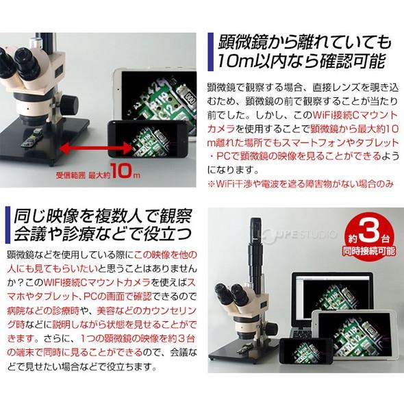 WIFI接続 Cマウントカメラ アダプター カメラ 顕微鏡用 ボアスコープ スマホ 小学生 子供 デジタル 検査 観察 検査 3R-WC130WIFIの画像