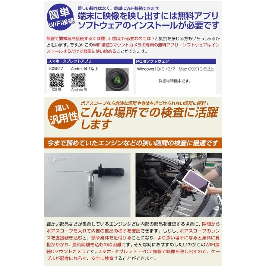WIFI接続 Cマウントカメラ アダプター カメラ 顕微鏡用 ボアスコープ スマホ 小学生 子供 デジタル 検査 観察 検査 3R-WC130WIFIの画像