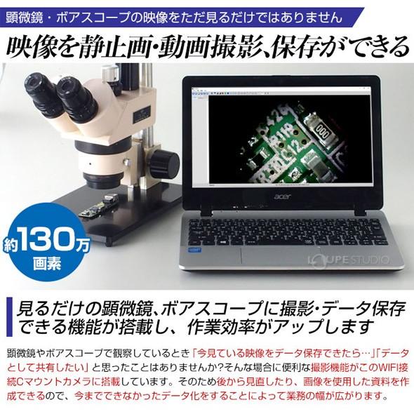WIFI接続 Cマウントカメラ アダプター カメラ 顕微鏡用 ボアスコープ スマホ 小学生 子供 デジタル 検査 観察 検査 3R-WC130WIFIの画像