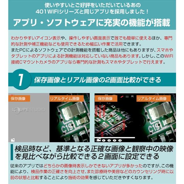 WIFI接続 Cマウントカメラ アダプター カメラ 顕微鏡用 ボアスコープ スマホ 小学生 子供 デジタル 検査 観察 検査 3R-WC130WIFIの画像