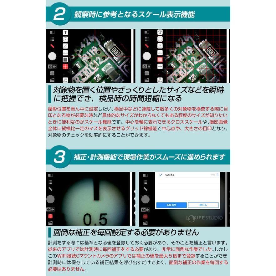 WIFI接続 Cマウントカメラ アダプター カメラ 顕微鏡用 ボアスコープ スマホ 小学生 子供 デジタル 検査 観察 検査 3R-WC130WIFIの画像