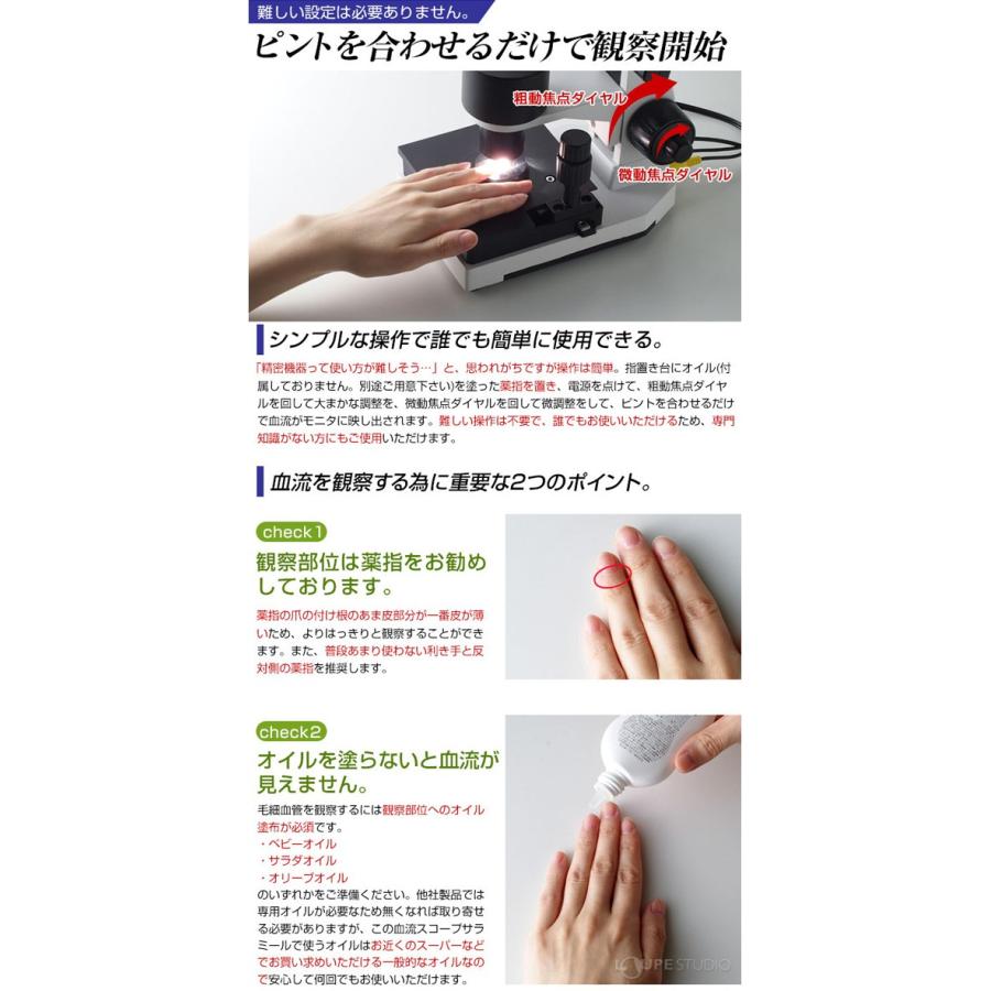 顕微鏡 血流スコープ サラミール 血管 検査 毛細血管 無採血 血 顕微鏡 血流スコープ サラミール 血管 検査 毛細血管 無採血 血