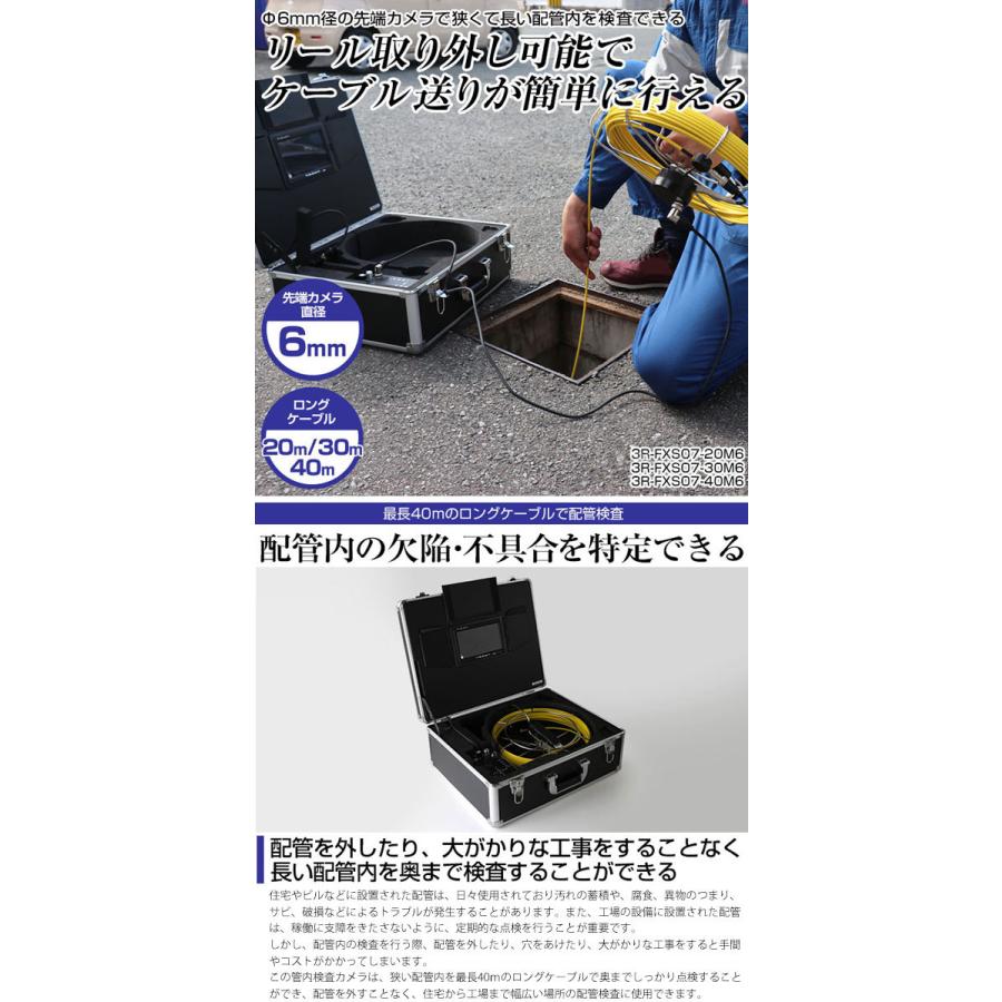 管内検査用カメラ Φ6mm 20m 工業用 配管内部 作業 点検 ケーブルカメラ 3R-FXS07-20M6 おすすめ 工業用 防塵の画像