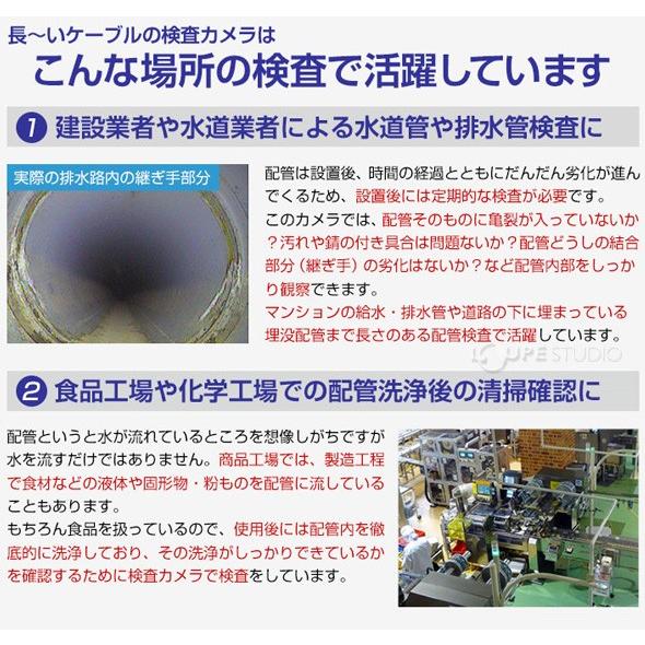 管内検査用カメラ Φ6mm 20m 工業用 配管内部 作業 点検 ケーブルカメラ 3R-FXS07-20M6 おすすめ 工業用 防塵の画像