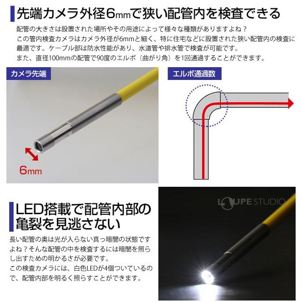 管内検査用カメラ Φ6mm 20m 工業用 配管内部 作業 点検 ケーブルカメラ 3R-FXS07-20M6 おすすめ 工業用 防塵の画像