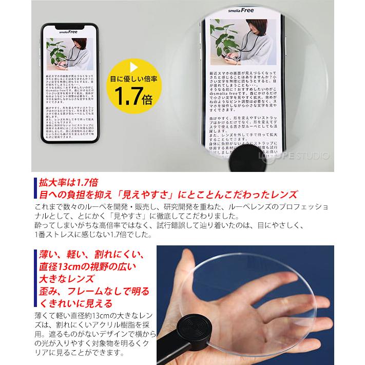 ルーペ 携帯 スマホ おしゃれ 1 7倍 読書 ネイル 老眼 拡大鏡 虫眼鏡 ストラップルーペ 首掛け 首にかける スマホスタンド 3r Smolia 3r 158 ルーペスタジオ 通販 Yahoo ショッピング