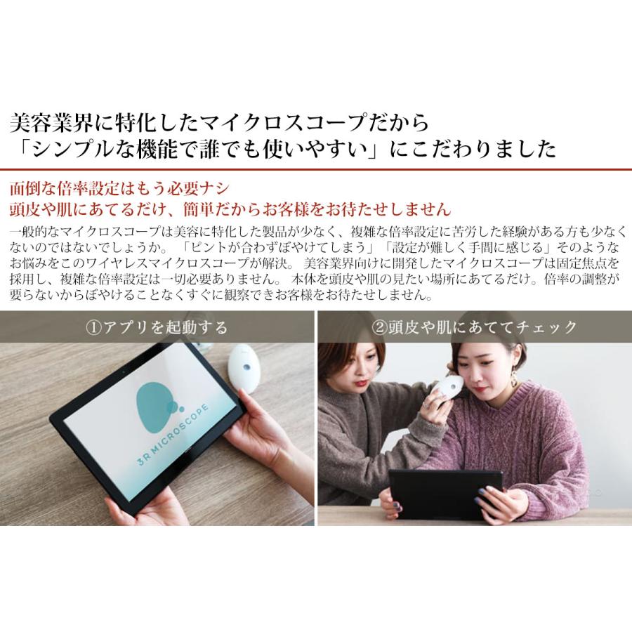 マイクロスコープ 頭皮 肌 美容 スマホ タブレット iPhone iPad Wi-Fi