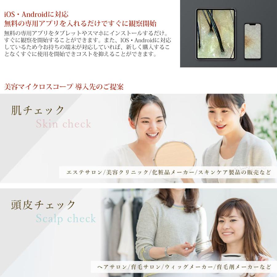 プロ仕様！頭皮や肌のチェックに！ アジュバン マイクロスコープ