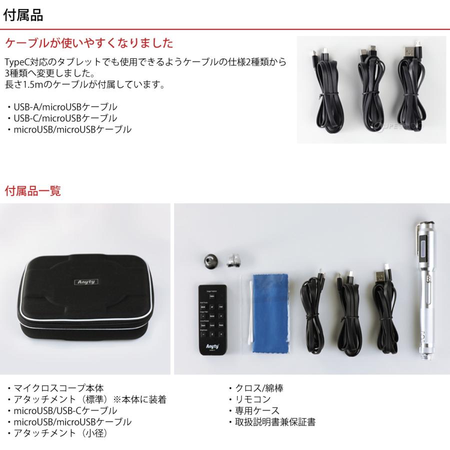 3R VIEWTY オートフォーカスマイクロスコープ　Anyty 血流スコープ オートフォーカスマイクロスコープ VIEWTY 3R-MSBTVTY | スリーアール