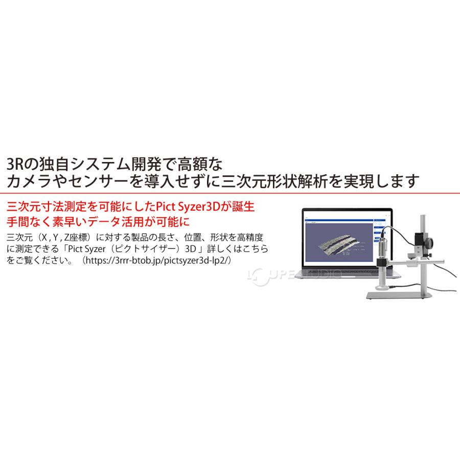 顕微鏡 オートフォーカスマイクロスコープ VIEWTY 光学ズーム最大250倍 ハンディ 目視検査 チェック 確認 小型 軽量 スリーアール_10
