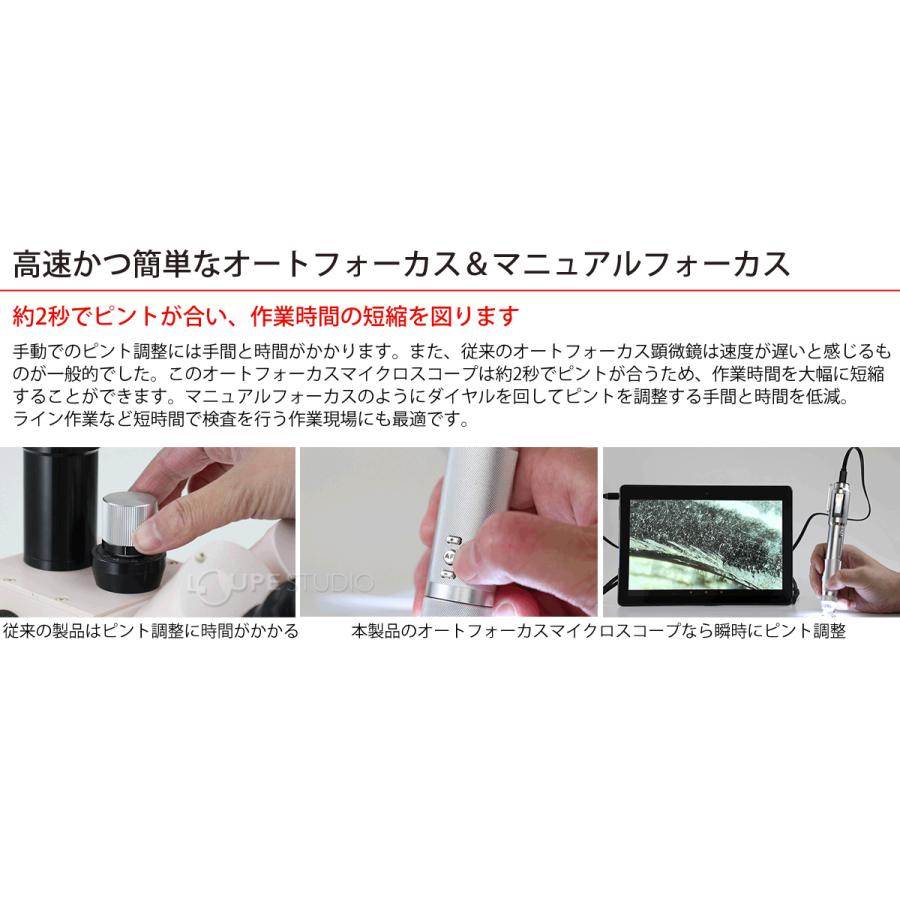 顕微鏡 オートフォーカスマイクロスコープ VIEWTY 光学ズーム最大250倍 ハンディ 目視検査 チェック 確認 小型 軽量 スリーアール_2