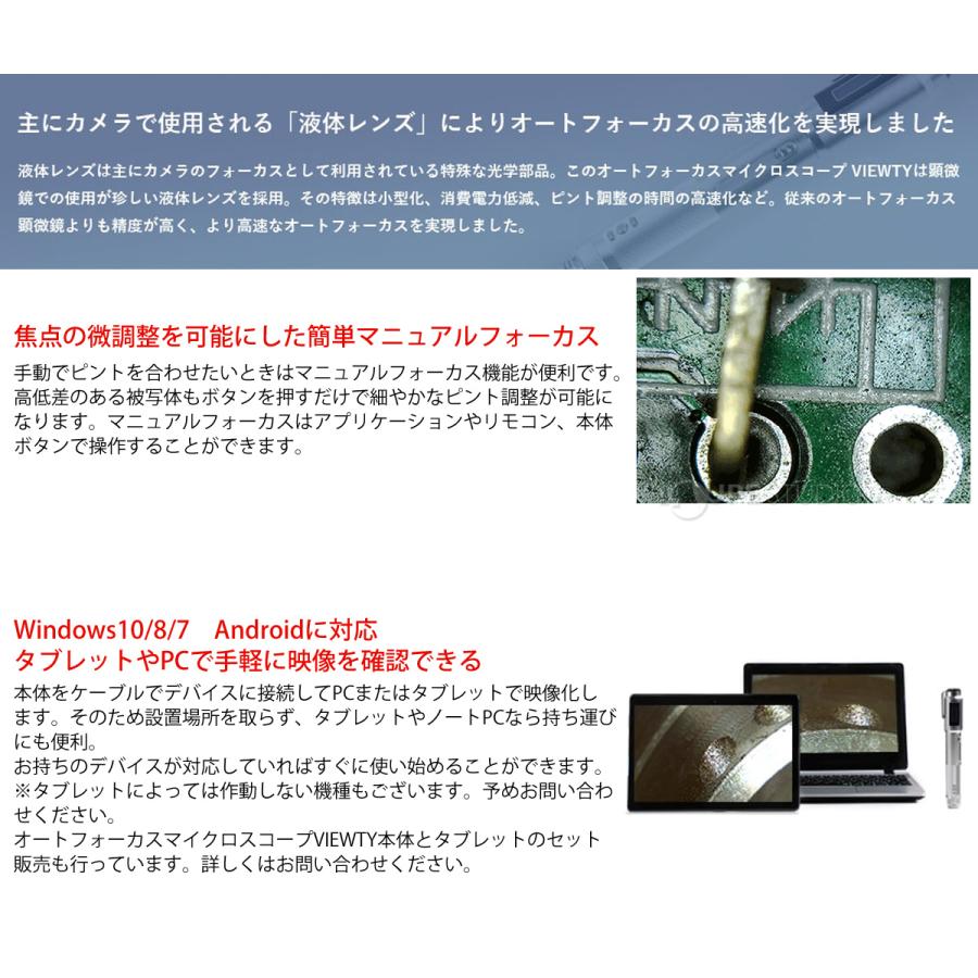 顕微鏡 オートフォーカスマイクロスコープ VIEWTY 光学ズーム 顕微鏡 オートフォーカスマイクロスコープ VIEWTY 光学ズーム