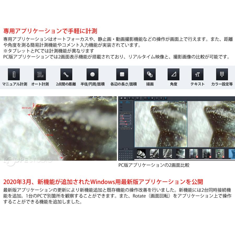 顕微鏡 オートフォーカスマイクロスコープ VIEWTY 光学ズーム最大250倍 ハンディ 目視検査 チェック 確認 小型 軽量 スリーアール_9