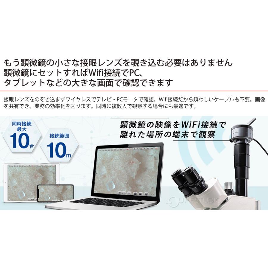 顕微鏡 PC タブレット 画像 高画質 手元 目視検査 チェック 確認 共有 WiFi接続式デジタル顕微鏡アダプタ 授業 研究 プレゼンの画像