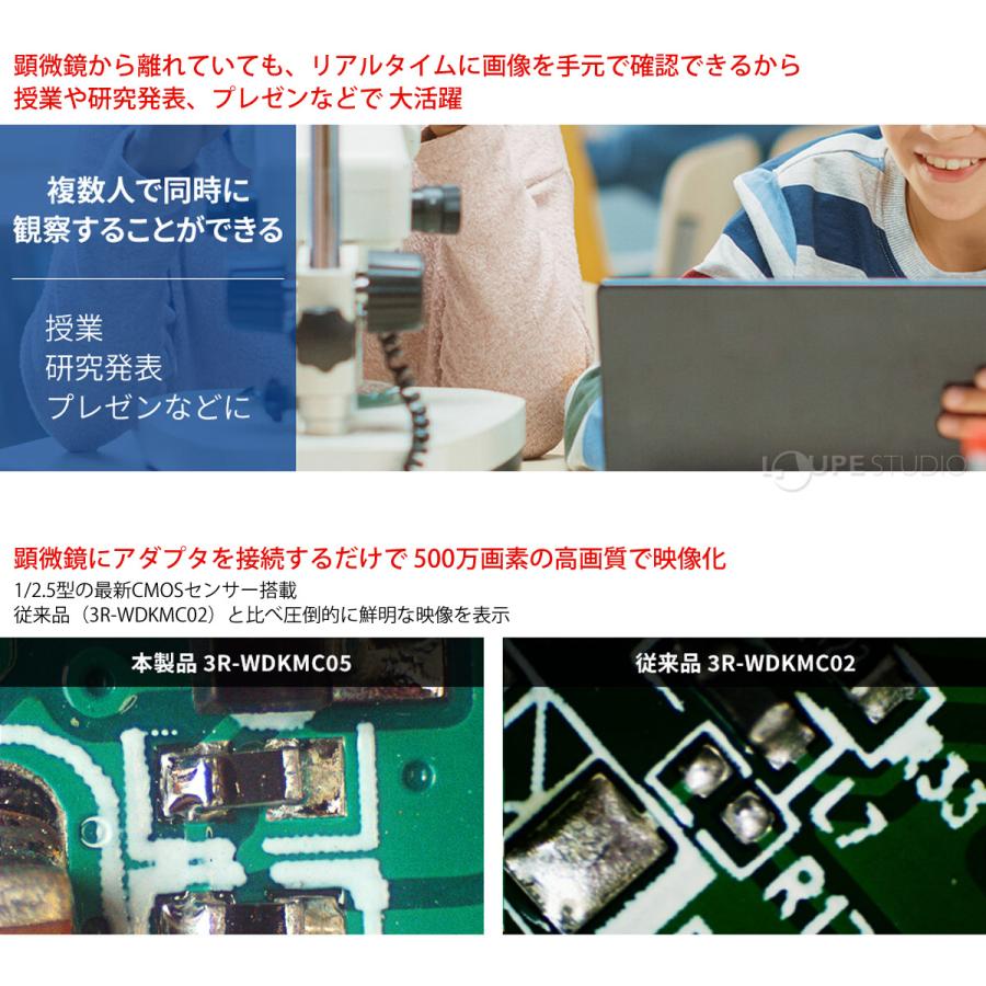 顕微鏡 PC タブレット 画像 高画質 手元 目視検査 チェック 確認 共有 WiFi接続式デジタル顕微鏡アダプタ 授業 研究 プレゼンの画像