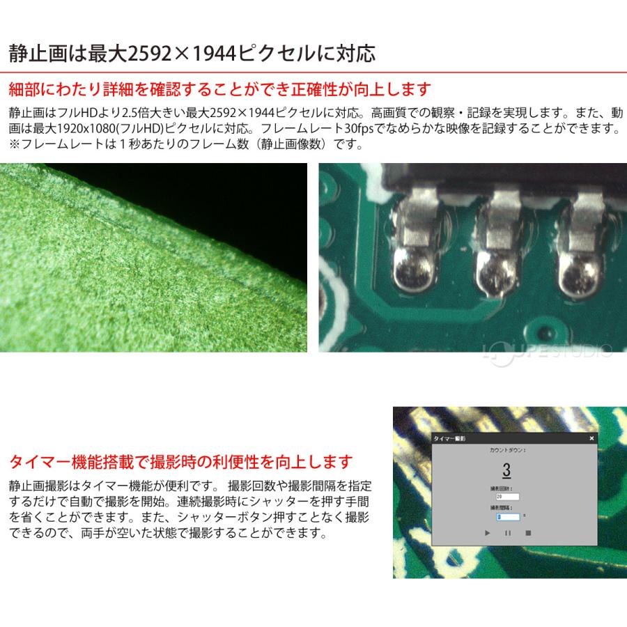 顕微鏡 PC タブレット 画像 高画質 手元 目視検査 チェック 確認 共有 WiFi接続式デジタル顕微鏡アダプタ 授業 研究 プレゼンの画像