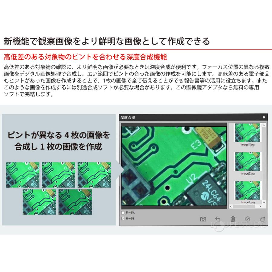 顕微鏡 PC タブレット 画像 高画質 手元 目視検査 チェック 確認 共有 WiFi接続式デジタル顕微鏡アダプタ 授業 研究 プレゼンの画像