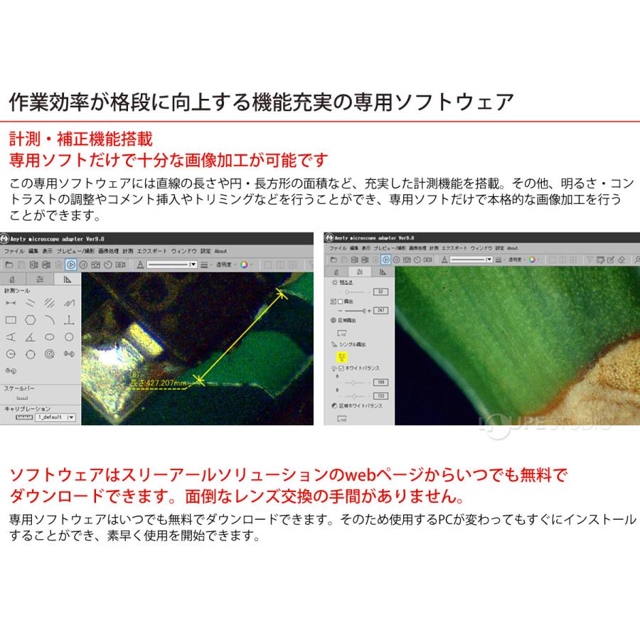 顕微鏡 PC タブレット 画像 高画質 手元 目視検査 チェック 確認 共有 WiFi接続式デジタル顕微鏡アダプタ 授業 研究 プレゼンの画像
