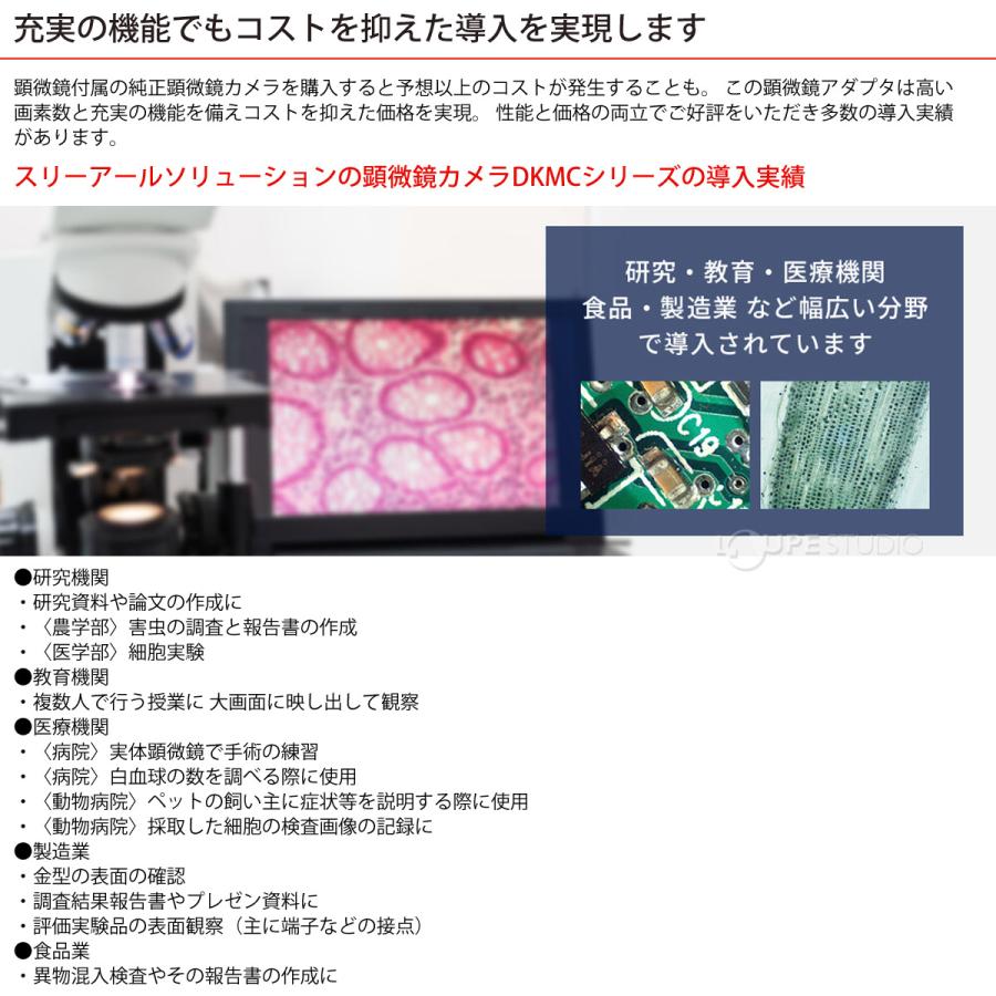 顕微鏡 PC タブレット 画像 高画質 手元 目視検査 チェック 確認 共有 WiFi接続式デジタル顕微鏡アダプタ 授業 研究 プレゼンの画像
